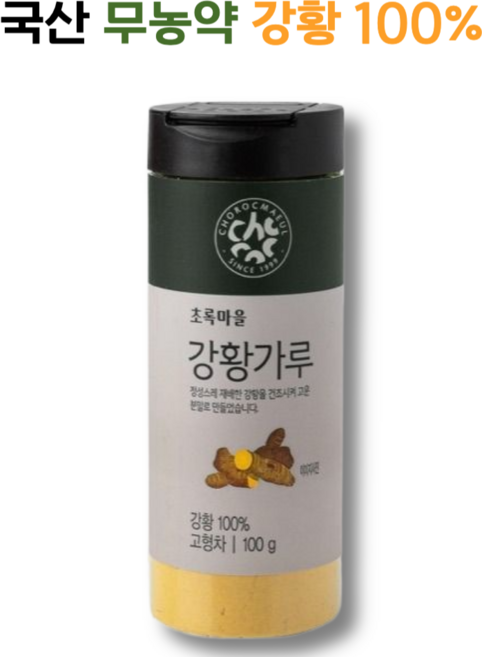 국산 무농약 강황 100% 강황가루 초록마을, 1개, 100g
