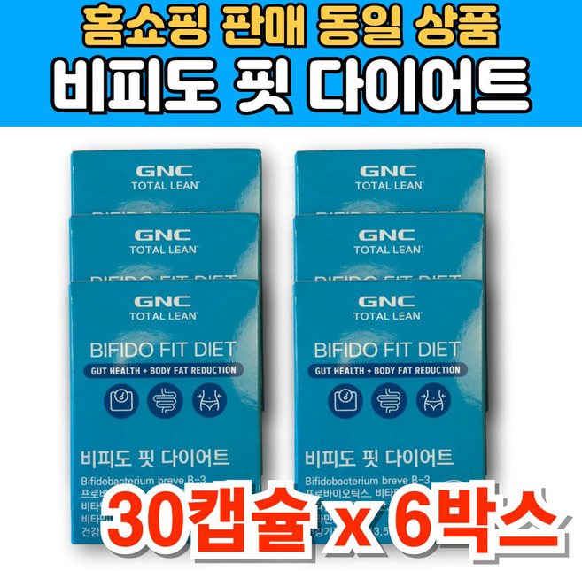 비피도 비3 다이어트 유산균 비피더스 균 비피도박테리움 이눌린 치커리 추출물 장용성 캡슐, 6개, 30정
