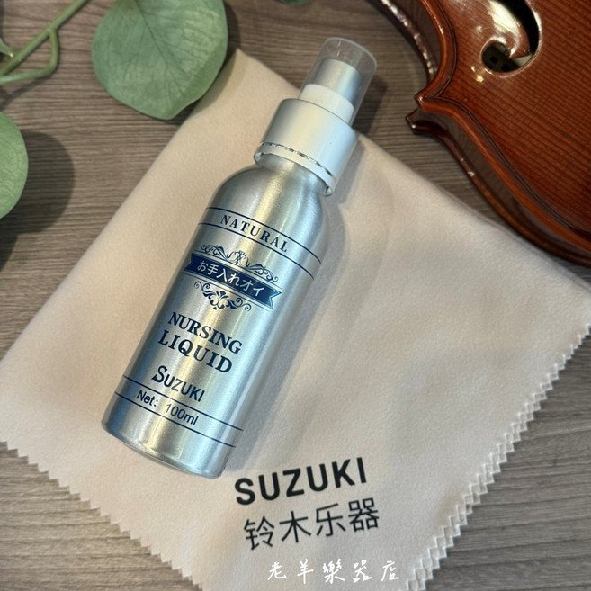SUZUKI 鈴木 木質樂器保養油 適用吉他/烏克麗麗/小提琴/鋼琴/琵琶, 1個, 一套(保養油+擦琴布)