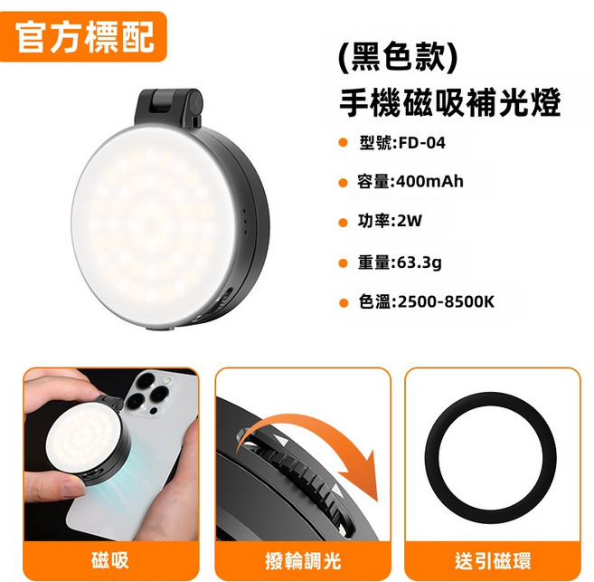 VRIG Magsafe磁吸補光燈 2500-8500K色溫 400mAh容量, 1個, 黑色, 黑色