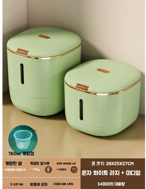 쌀보관통 방습 전용 보관함 진공 쌀 냉장고, J. 중형 카다몸 그린 대형 카다멈 그린 밀가루별도 포