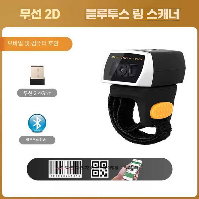 휴대용 스캐너 무선 스케너 쿠팡 cj 기사님 택배 롯데택배 안드로이드 기사, 1개, 링 스캐너(블루투스)