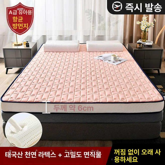 3인용 토퍼 매트리스 180x200cm, 1cm, 프래그런트핑크 6cm