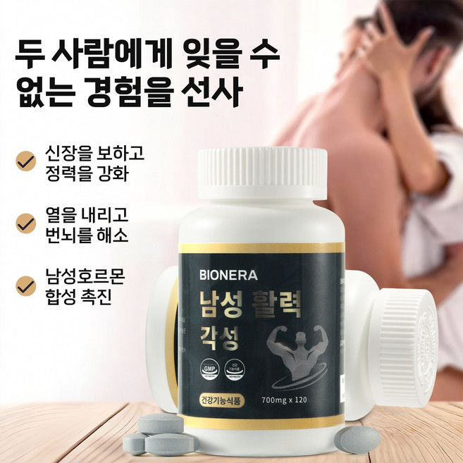 블랙마카 남성영양제 마카 활력보충 L-아르기닌 남성활력 컨디션 관리 코엔자임Q10 피로회복, 2개, 120회분