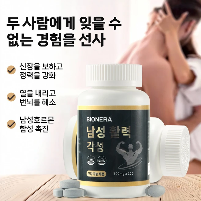 블랙마카 남성영양제 마카 활력보충 L-아르기닌 남성활력 컨디션 관리 코엔자임Q10 피로회복, 2개, 120회분 - 쿠팡
