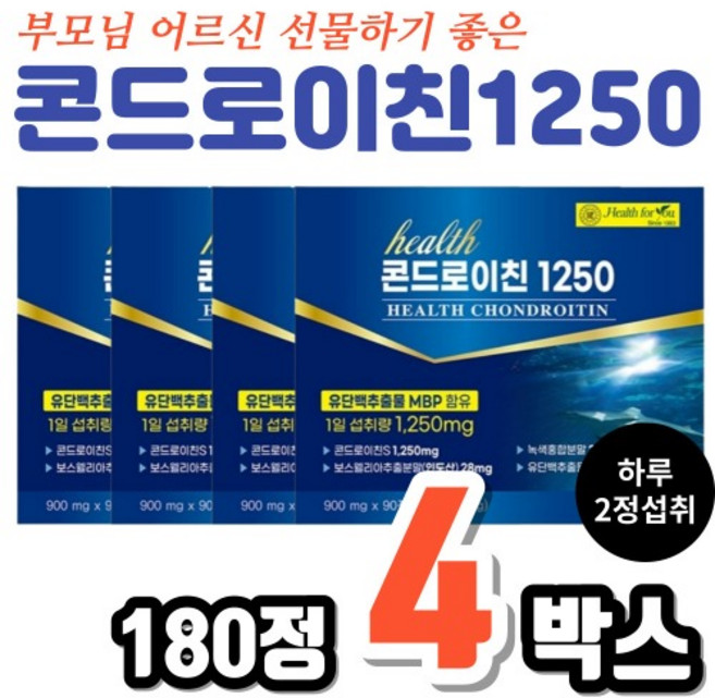상어연골콘드로이친 콘도로이친 보스웰리아 초록입홍합 우슬 MBP 유단백 추출물 함유 부모님 180정X4, 180정