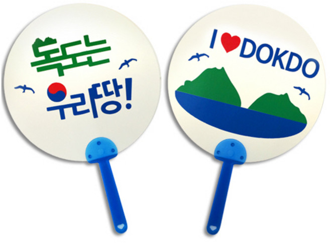 유니아트 2000 독도 부채 만들기, 30개