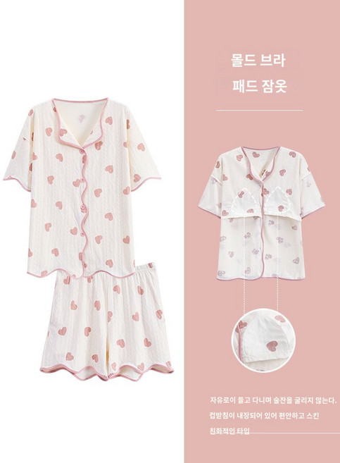 노브라 시원한냉감 빅사이즈 캡내장잠옷 가슴패드잠옷 홈웨어