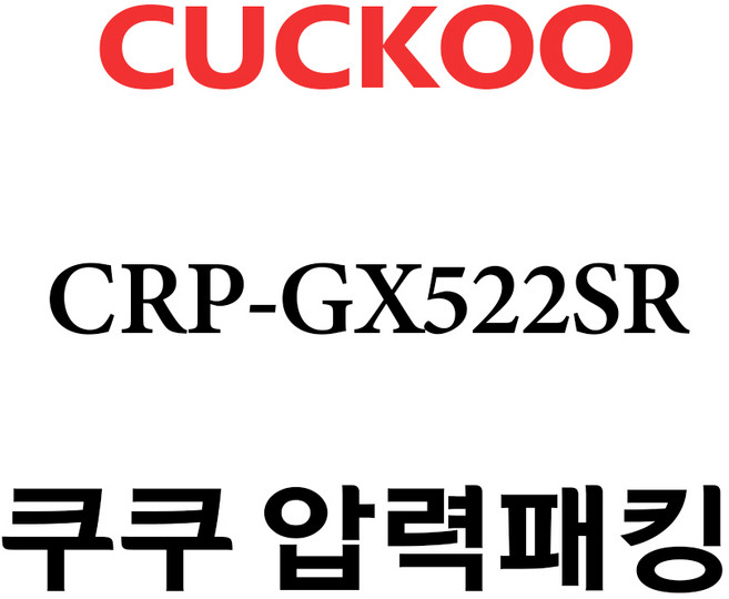 쿠쿠 CRP-GX522SR, 1개, 고무패킹 단품만 X 1