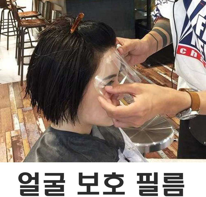 헤어샵 스프레이 이마 얼굴 가리개 파마 보호 필름, 1개