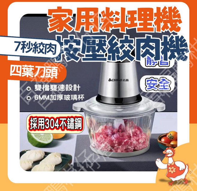 台灣隔日配 完能家用料理機 按壓式絞肉機 多功能料理機 家庭小助手 切割 絞肉 輕鬆製作 省時省力, 1個