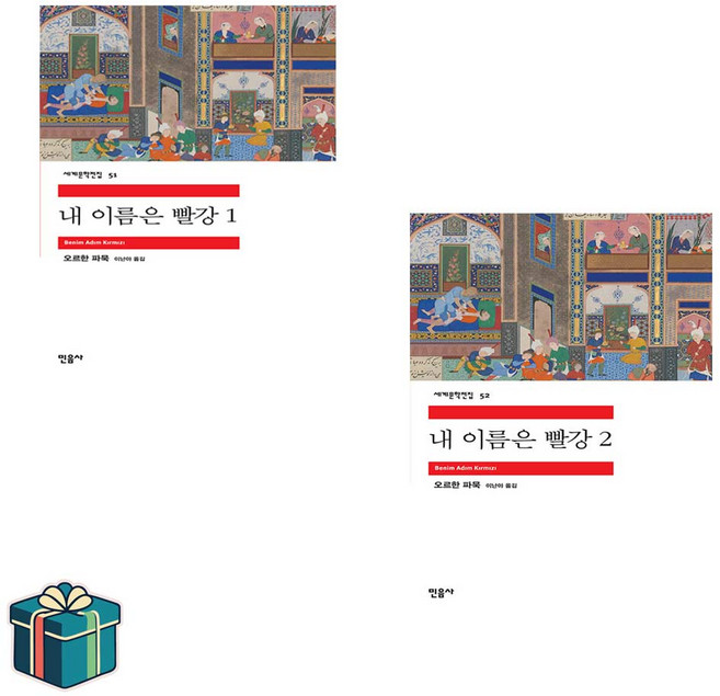 내이름은빨강 추천 BEST10 — 이렇게 고르세요 (2026)