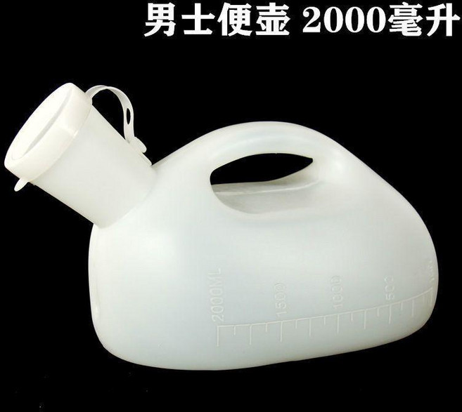 男士尿壺大容量, 加厚 2000毫升白色/扣蓋, 1個