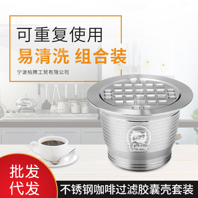 네스프레소 재사용 캡슐 스텐 커피필터 커피머신 캡슐 재사용 가능, 캡슐+템퍼+청소 브러쉬, 1개