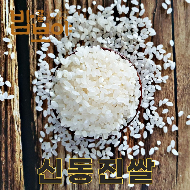 전북 김제 25년산 신동진쌀 2kg 김제쌀 신동진미, 1개