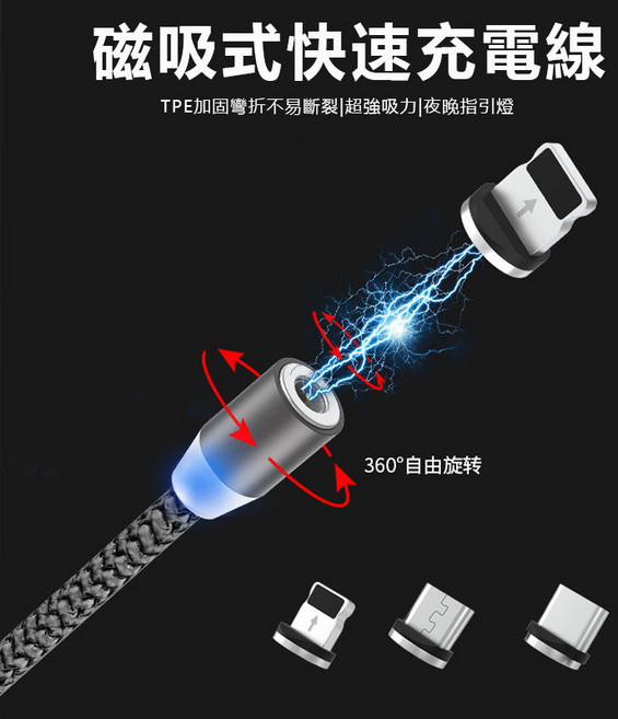 磁吸式快速充電線 磁吸力強 耐彎折不易斷 指示燈夜晚易找到, 紅色充電線+Lightning接頭1M, 1個, 1m