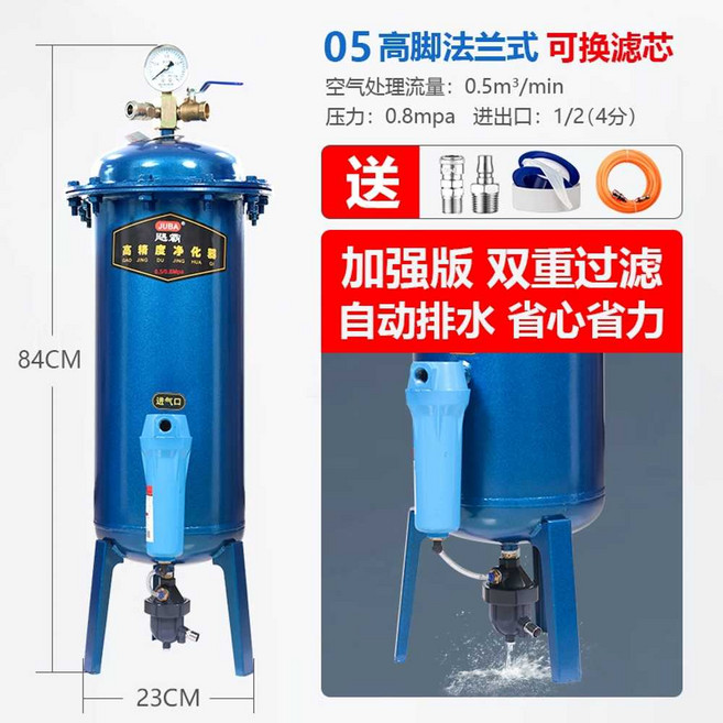 공기 유수 정화 탱크 오일 분리기 제거기 압축기 콤프레샤 필터 펌프, 1개, 05 더블 필터 플랜지형 투인원 자동배수장치