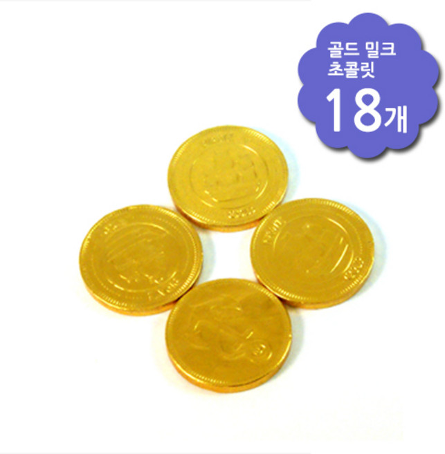 골드 밀크 초콜릿 18개 - 금메달초콜릿/동전초콜릿/코인초콜릿, 5g