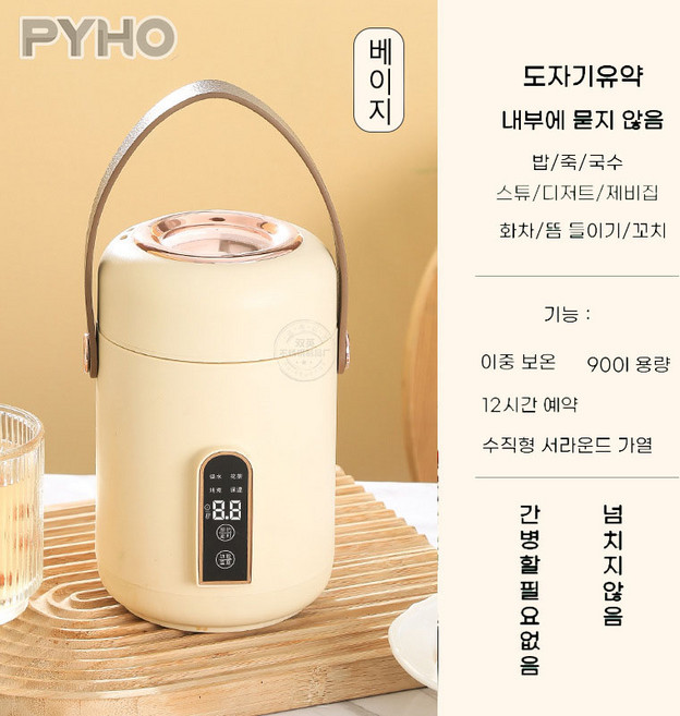 PYHO 스마트 밥솥 휴대용 국죽 보온 사무실용 소형 밥솥, 베이지, JJ-500