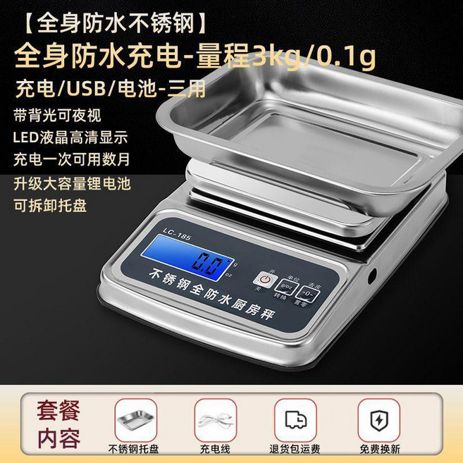 不鏽鋼防水廚房秤 高精度0.1g, 全不鏽鋼外殼防水尊享,防水三用款5kg0.5g不鏽鋼托盤, 不鏽鋼, N/A, 5kg