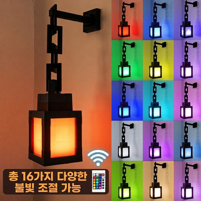16컬러 무선 리모컨 픽셀 블록 LED 랜턴 벽 무드등, 16색변환