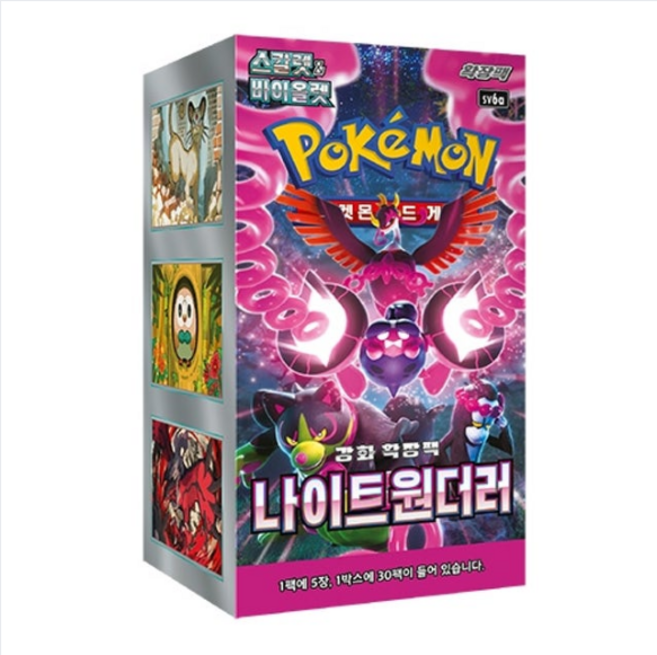 포켓몬 카드 강화확장팩 나이트원더러 한글판1팩 30개입, 1개