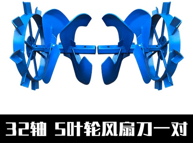 휴립기 토양 칼날 농업용 텃밭 도랑 고랑 파기 밭길이 경운기 로타리 블레이드, 한 쌍 32축 5-임펠러 팬 블레이드