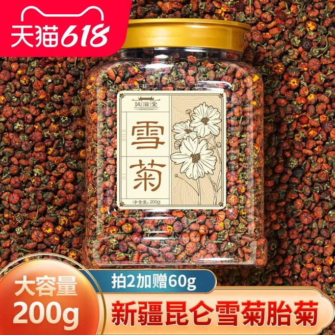 중국 전통차 선물 신장 설국 국화 차 곤륜산 천산 야생 정통 특산 꽃차 건강차 공식 플래그십 스토어, 200g 대용량, 1개, 200g