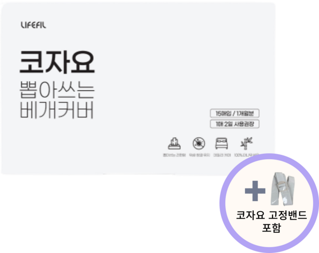 라이프필 코자요 베개커버 베개패드 숙면 베개커버 15매입