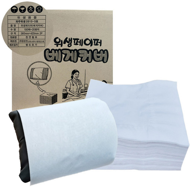 일회용 베개 커버 위생 시트 페이퍼 360*420 천연펄프 2겹 2000매 병원 한의원 미용 마사지 디너 냅킨, 2000개