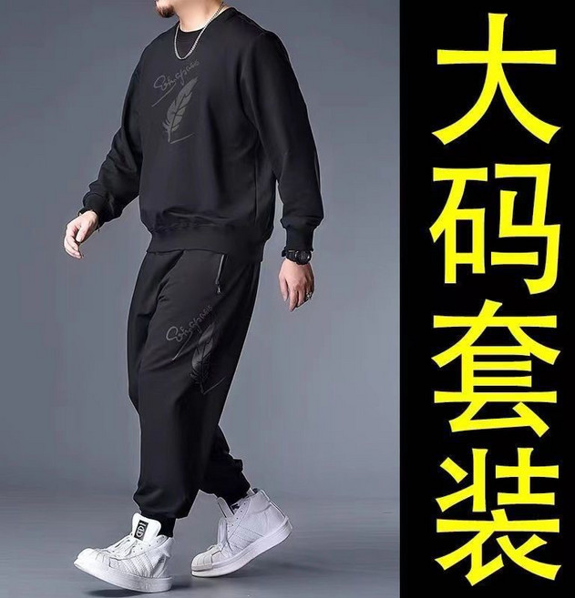 大尺碼男裝 長袖運動套裝