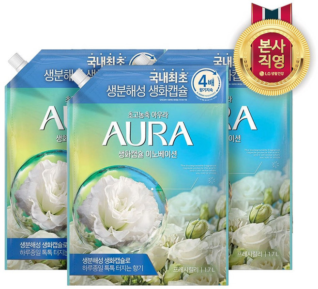 아우라 생화캡슐 초고농축 섬유유연제 리필1.7L 프레시릴리 3개, 1개, 1L