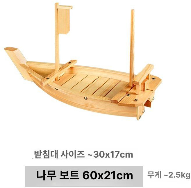 스시 플레이팅 트레이 횟집 접시 사시미 초밥 배모양, 1개