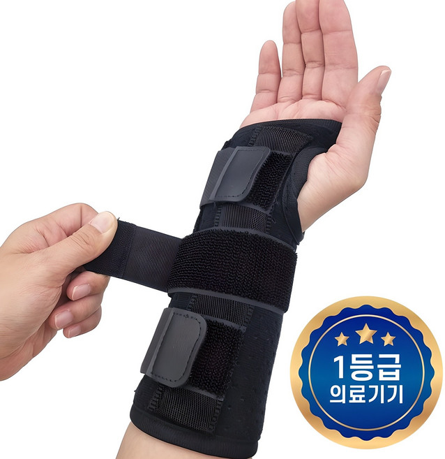 제로메디컬 의료용 손목 깁스 보호대, 왼손, 1개