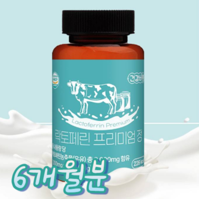 고농축 락토페린 식약처인증 식약처 해썹인증 락토페린 3000mg 프리미엄정 락토페린 인증 추천, 180정, 1개