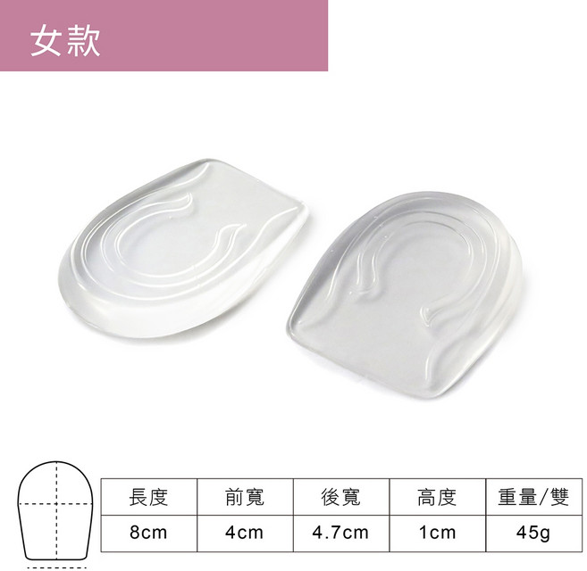 糊塗鞋匠 隱形GEL半墊 1公分高度 矽膠材質 女款