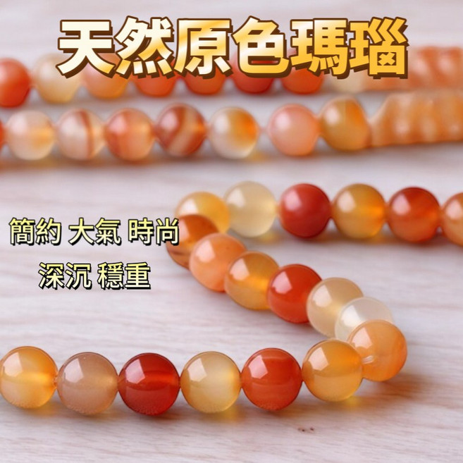 昱晶閣 漸層色瑪瑙圓珠 橙黃紅白多色 6mm串珠材料 DIY手作飾品