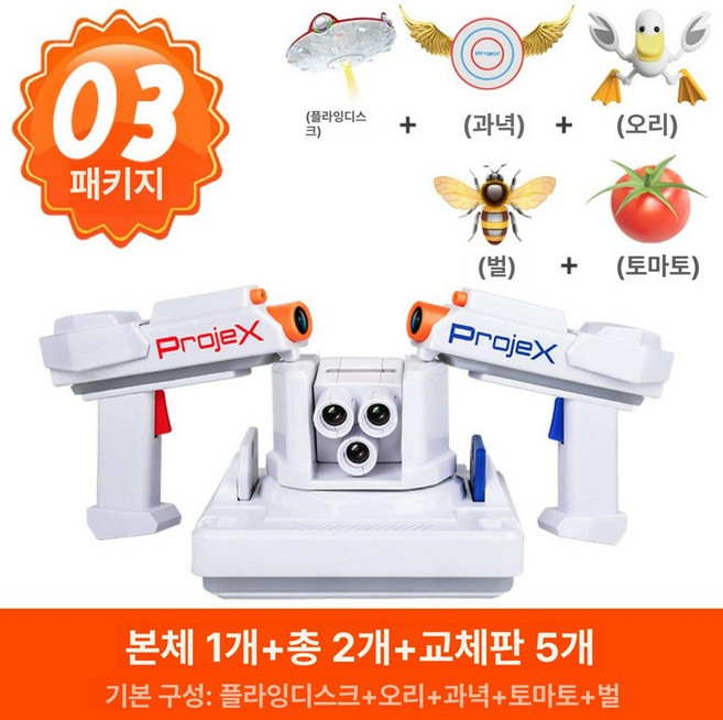 빔프로젝트게임기 총스크린게임 고화질 게임기 빔프로젝트