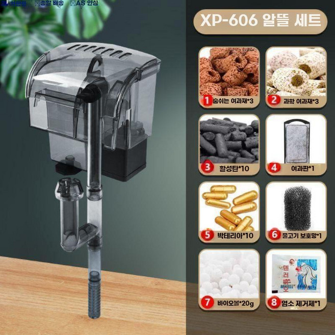 미니외부여과기 필터 3 1 외부 폭포 벽걸이 미디엄 자동 물 순환 어항, F. 투명 검정 4W (정수 업글)