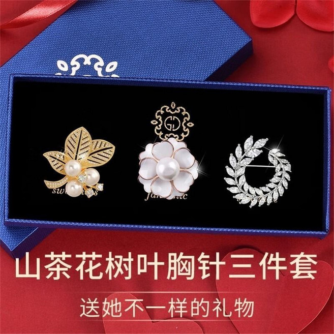 母親節禮物轉運解壓高檔女士氣質胸花高級別針情人節送女友, 1個, 山茶花樹葉3件套+禮盒