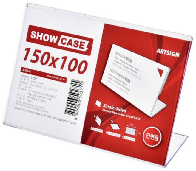 쇼케이스(단면) 7727 POP꽂이 아크릴꽂이 150x100 (mm) 1개입, 9개