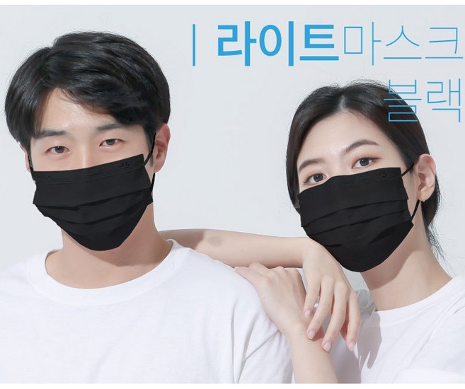 에스와이인더스트리 국내생산 라이트 마스크 블랙, 50개입, 2개