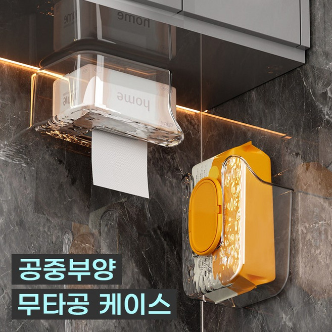 허블리 너무편한 무타공 물티슈 케이스 디스펜서, 1개, 투명