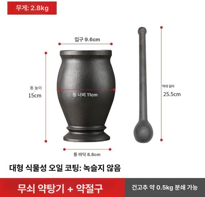 무쇠 주철 분쇄기 깨갈이 마늘 다지기 미니 절구통 공이, 1개