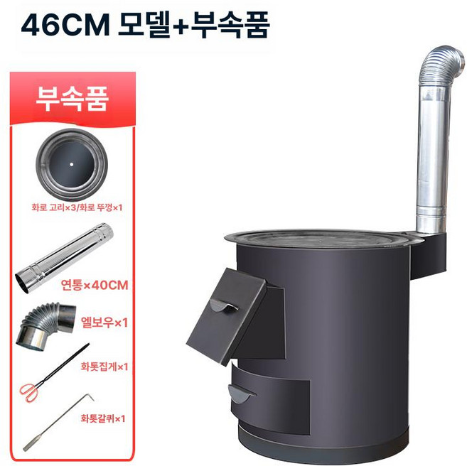 드럼통난로 훈제박스 캠핑 화덕 숯불바베큐 솥뚜껑 장작, 1개