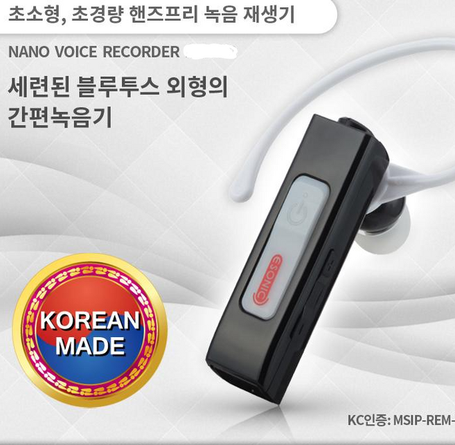 (국산)이소닉 초소형 초경량 핸즈프리형 보이스레코더 녹음재생기 음성증폭기 귀걸이형 녹음기