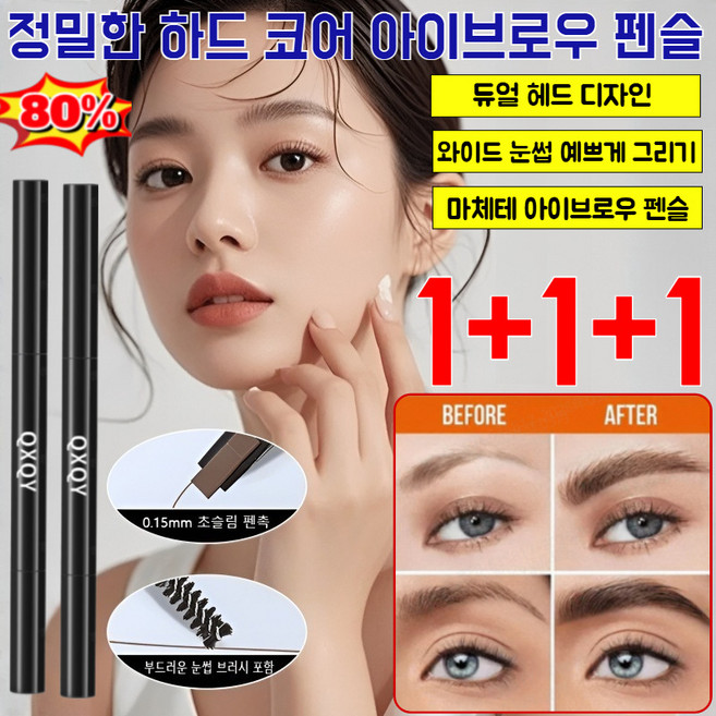 [결 살린 생눈썹]1+1+1QXQY 정밀한 하드 코어 아이브로우 펜슬 하드포뮬라 아이브로우 펜슬, 블랙*1+다크그레이*1+다크브라운*1, 400mg
