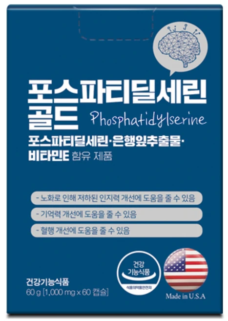뇌 건강 포스파티딜세린 골드 60캡슐 기억력 인지력 건망 개선 트리플 액션, 1개, 60정 - 쿠팡