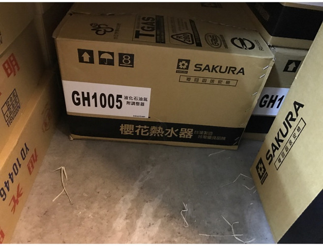 SAKURA 櫻花 GH1005 10公升 瓦斯熱水器