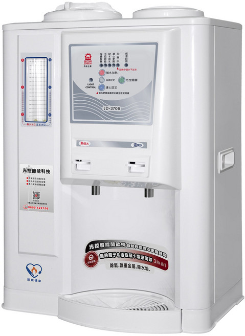 晶工牌 光控智慧開飲機, JD-3706